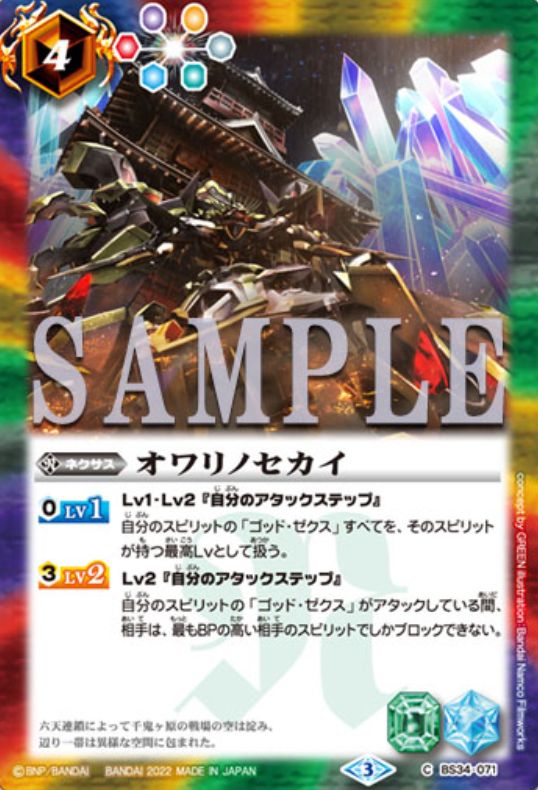 定番入荷 バトルスピリッツ ウエハース 戦国争嵐 6箱